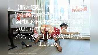 TMW214 艾悠 巨乳泡泡按摩 美尻挑逗高潮 天美传媒