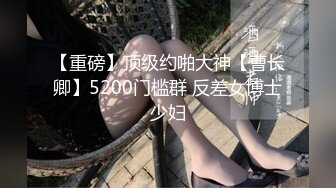 【上】小奶狗教堂祷告说烦恼 被邪恶神父引诱出卖肉体～