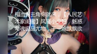 【新片速遞】  ✌电报阿呆新年放送美女少妇合集，各种怼B拍，上去舔几口尝尝味道❤️（二）【1.76GB/MP4/19:29】