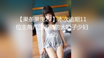 9/6最新 开包清纯甜美小美女可爱娇嫩菊花屁股紧实又翘挺白浆四溢VIP1196