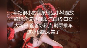 无水印11/6 美女全身粉嫩外表甜美性感情趣内衣粉嫩小穴掰开自摸VIP1196