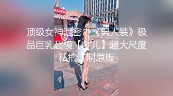 《模特私拍泄密》学院派系列极品长腿高冷气质女模露点私拍~各种透明丝袜死水库~结尾丝袜足交咸猪手疯狂抠逼销魂吟叫