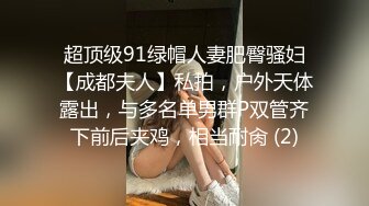 【极品女神顶级啪啪】秀人极品网红 周于希 顶级大尺剧情 舔胸舔脚啪啪 女神很骚 呻吟骚调情的话更骚 高清1080P版 (2)