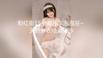 【angie】性感淫荡小仙女露出啪啪，颜值身材天花板极度反差 穷人操不到的女神 富人的玩物精盆，订阅私拍2 (1)