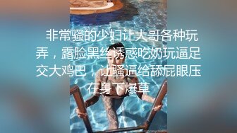 最新流出国产AV剧情微博裸替演员@沈樵之火车邂逅前男友直接在卧铺里啪啪