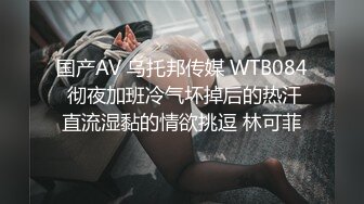 爆操学生母狗第二集又来咯