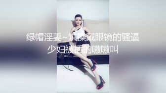 -第二集！学生装黑丝反差女教师SM多人调教！准备纸巾射屏！Chinesehom_16539634771811594