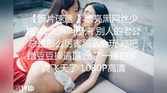 网约开裆黑丝外围女