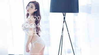 星空无限传媒最新出品❤️极品女炮友 - 婚前的最后一炮