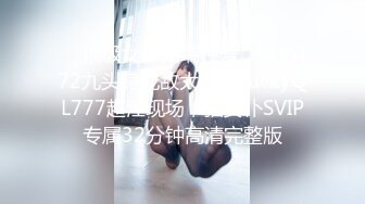 nicolove 妮可·洛芙妮可 按着小嘴一顿猛插