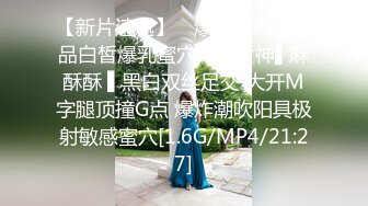 STP31595 ✿反差婊❤️女神✿ 女王范大长腿黑丝骚货御姐▌美杜莎 ▌以性换租 情趣连体黑丝诱惑 肉便器同步高潮喷汁榨射