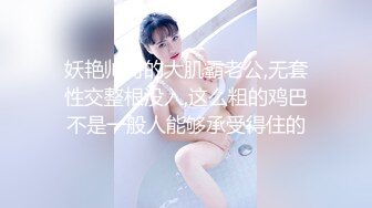 DJ女郎，颜值高，声音充满女人味，露脸高清足交，搞得男主爽歪歪！