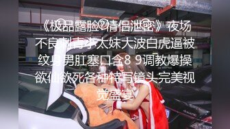 【重金购买】19岁的大二公认的系花净高173校模特队的队长第二部,渔网连体丝袜甜美高颜值1024