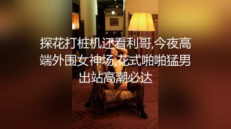 重庆高颜值美妖TS夜妖宠 魔鬼身材黑丝性感诱惑，直男饥渴难耐 狂舔鸡巴不停，吃的非常美味，吃完还要被肏！