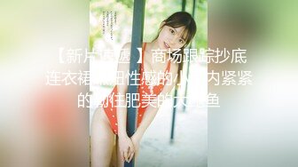 【新片速遞】   ✨东南亚短发极品身材女网黄「meawzeko」性感黑丝连体OF性爱私拍，无法拒绝老公带着朋友与一起我做爱