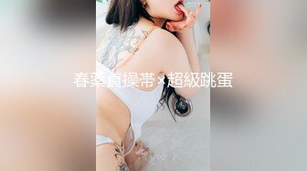 推特大神一杆钢枪带女友给兄弟们操 和女友姐妹双飞，合集 【421V】 (83)