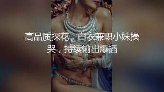 约了一位身材丰腴性感的公关女先拍人体写真然后鸳鸯浴回床激情肉战