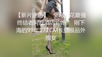 【极品厕拍】《白领也疯狂》高档写字楼OL制服白领如厕嘘嘘流出甄选 逼脸同框 多角度偷拍