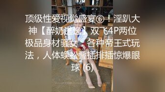 钻石泄密！夹子音天然大奶少女与小青年出租屋激情露脸性爱自拍，多个体位很生猛，床肏的嘎吱嘎吱响