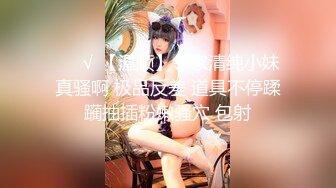 【新片速遞】 对清秀乖巧的白皙小美女特别有感觉 身材不错前凸后翘压上去感受软软销魂分开美腿啪啪狠狠抽插耸动【水印】[1.98G/MP4/23:29]