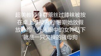 高颜值童颜混血小仙女系列人美又骚又热情火辣口活一流先干BB再干屁眼爽翻了爆干菊花内射撸点很高1080P原版