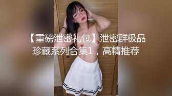 美女如云女厕偸拍各种高质量气质小姐姐方便~姿态百出赏逼赏脸有美女有极品逼 (1)