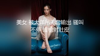 公共男厕所后入，女友打开门放开叫，有人来了也不让停