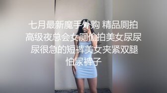 深圳黑丝反差校服大学生母狗3p