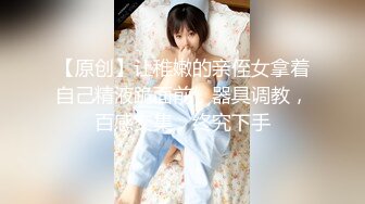 蜜桃传媒PME099叔姪3P操翻女人兼破处