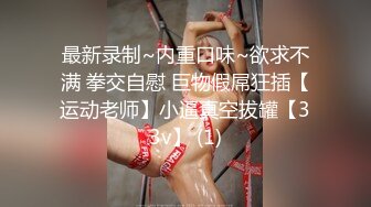 极品爆乳御姐『悦儿』诱惑 那是一种可以使任何男人起淫心的挑逗 骚到入骨震撼灵魂深处诱惑