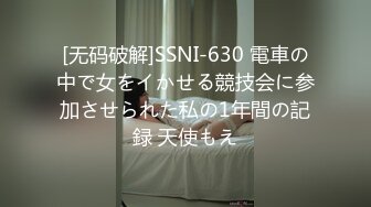 【新片速遞】  《蓝树精选✅重磅泄密》PANS人气女神极品美乳【哆啦琪(安琪)】第三视角未流出捆绑花絮✅透明黑丝露毛露奶摄影师袭胸