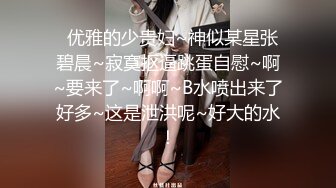 破解家庭网络摄像头偷拍❤️高颜值气质美女先自慰一番又跟老公做爱高潮了