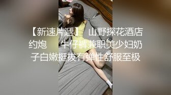 稚嫩人妻的挑逗 背著叔叔偷偷做爱