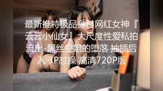 【专攻良家奔驰哥约极品美娇妻】性格温柔小家碧玉，特别喜欢口1：15：29~1