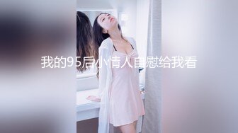 高颜女神『Pony』巨乳女秘书的快速加薪秘籍 首支自慰呻吟超性感原声影片流出