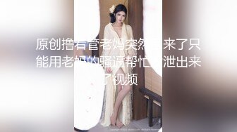 周末和美女同事酒店开房换上情趣黑丝直接把她操到直喊“老公饶了我吧”完美露脸