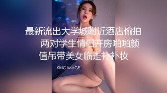 坐标广东佛山【良家夫妻约单男】外表斯文戴着眼镜的嫂子在床上好骚好淫荡