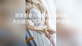 ONLYFANS稀有高质量华人极具反差感留学生「哀伤小姐」「Sad Miss」极品美腿模特身材面具女【第四弹】 (3)