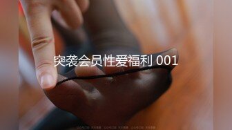 极欲熟女【奶味小魔女】骚舞诱惑道具自慰 为炮友深喉口交 各种体位无套啪啪【10v】  (4)