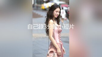  户外野战00后学生妹四眼妹子长得好纯，今年刚满18岁，紧身牛仔裤，长得太嫩了 (1)