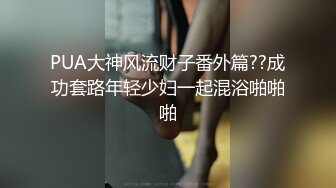 杏吧&天美传媒联合出品TM0011-吃不完的早餐-那些年的起床操-与大奶子女友打个晨炮