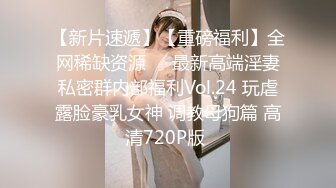 10/25最新 白虎逼粉嫩骚女友跟男友舔逼吃奶抱在怀里抽插VIP1196