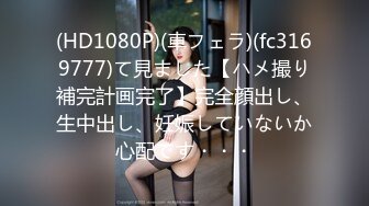 【极品尤物爆乳女神】一夜7次也满足不了的爆奶尤物『上海西西』太耐操 天天酒店打炮 酒店每个角落都被操个遍 (2)