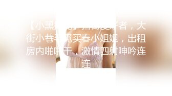 你的女神有钱人的母狗！推特富二代【上海大少爷】订阅性爱私拍②，约炮各行各业极品露脸母狗，人生赢家