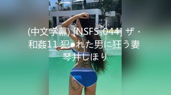 STP26269 甜美妹子被大黑屌爆操，传教士一顿操，做完以后蛮享受的笑了