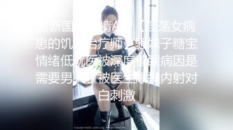 ✿美乳丰臀✿身材超棒的御姐女神〖Vita〗用大屌教训顽皮的女神，再内射她的小穴，平时有多高冷，床上就有多饥渴