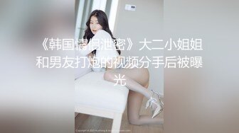 长春英语老师系列2手指捅菊花