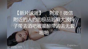 绝美妖姬-Ts Aey - 戴上眼镜神仙下凡间，爆乳小鸟、躺着撸爆桨，快射的时候神情爽飞！