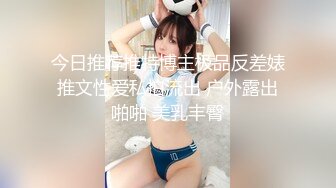 爱豆传媒ID5302腹黑男爆操他人妻