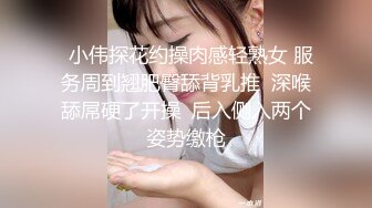   小伟探花约操肉感轻熟女 服务周到翘肥臀舔背乳推  深喉舔屌硬了开操  后入侧入两个姿势缴枪